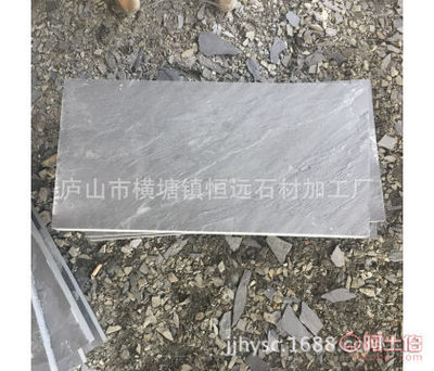 【廬山市恒遠石材自有礦山直銷天然青石板300600青石板機切板巖地磚仿古防滑】廬山市橫塘鎮(zhèn)恒遠石材加工廠 - 產(chǎn)品庫