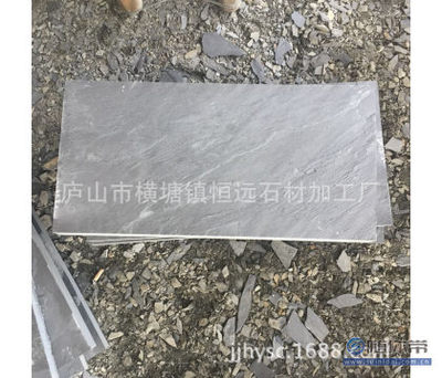 【廬山市恒遠石材自有礦山直銷天然青石板300600青石板機切板巖地磚仿古防滑】廬山市橫塘鎮恒遠石材加工廠 - 產品庫