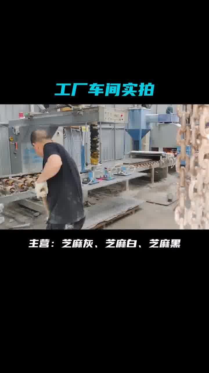 來看看花崗巖加工廠實(shí)景 中俊石材